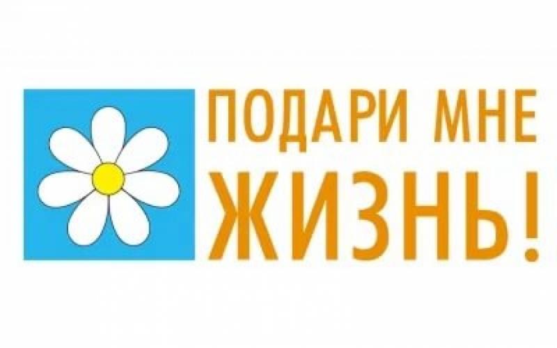Социальная акция