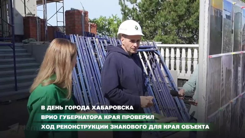 Реконструкция Амурского утеса продолжается в Хабаровске